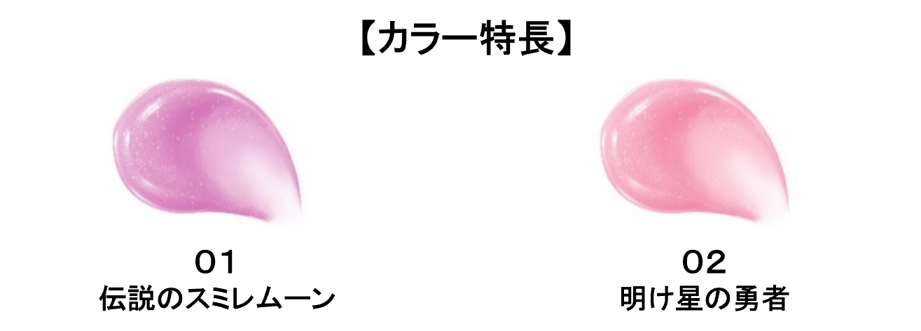 キスリップアーマーから新色5色に加えて「金のリップアーマー」2色の限定色が登場!の画像