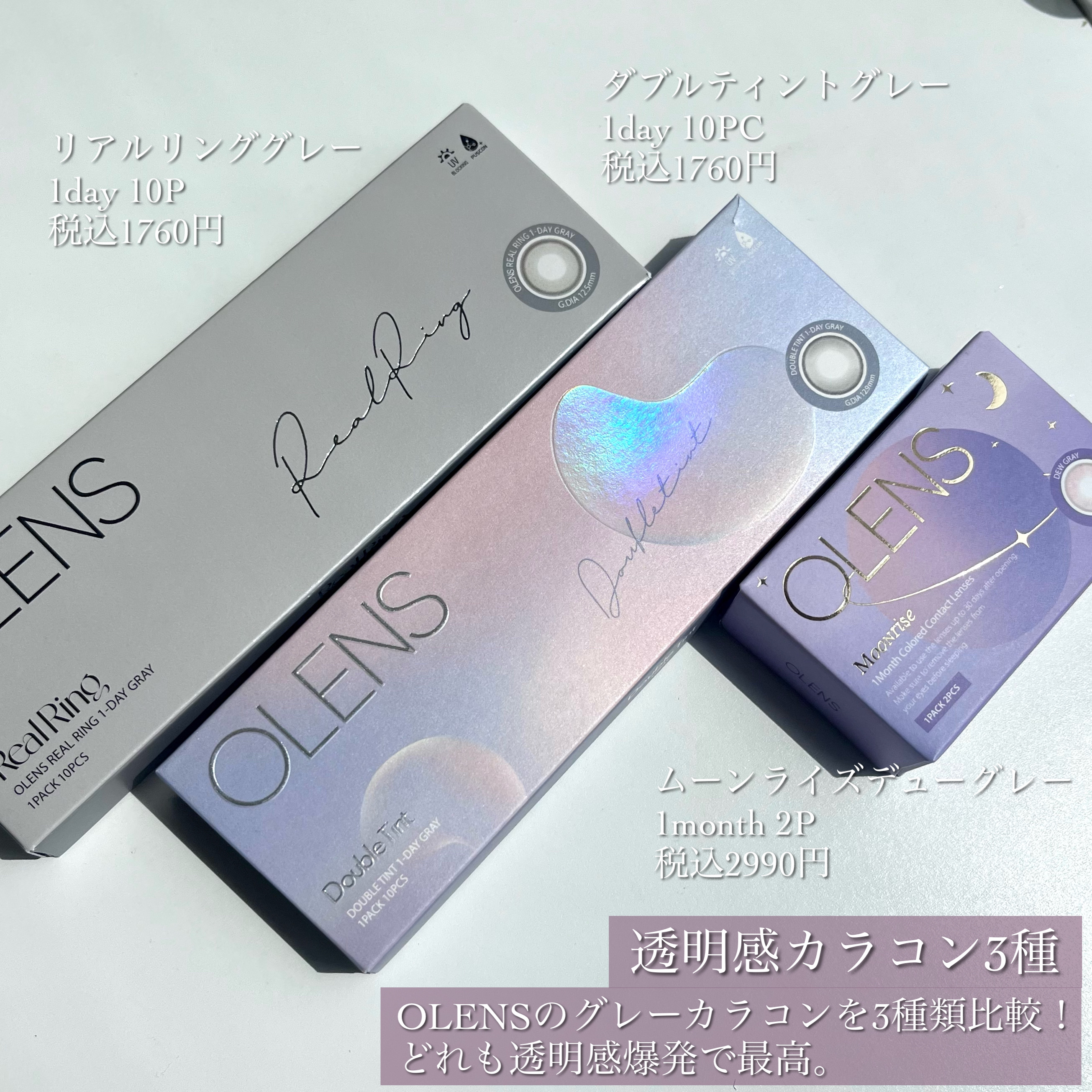 ムーンライズデュー/OLENS/１ヶ月（１MONTH）カラコンを使ったクチコミ（2枚目）