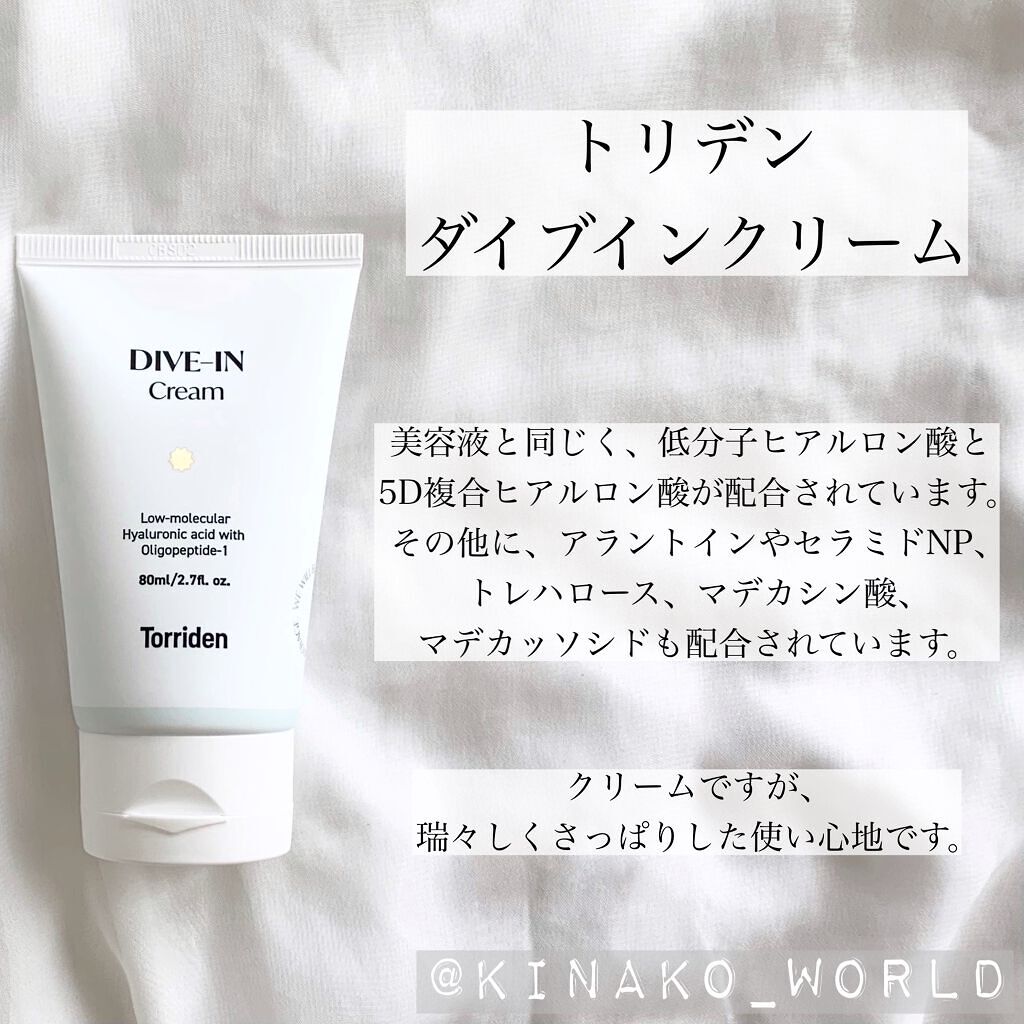 ダイブイン セラム/Torriden/美容液を使ったクチコミ(4枚目)