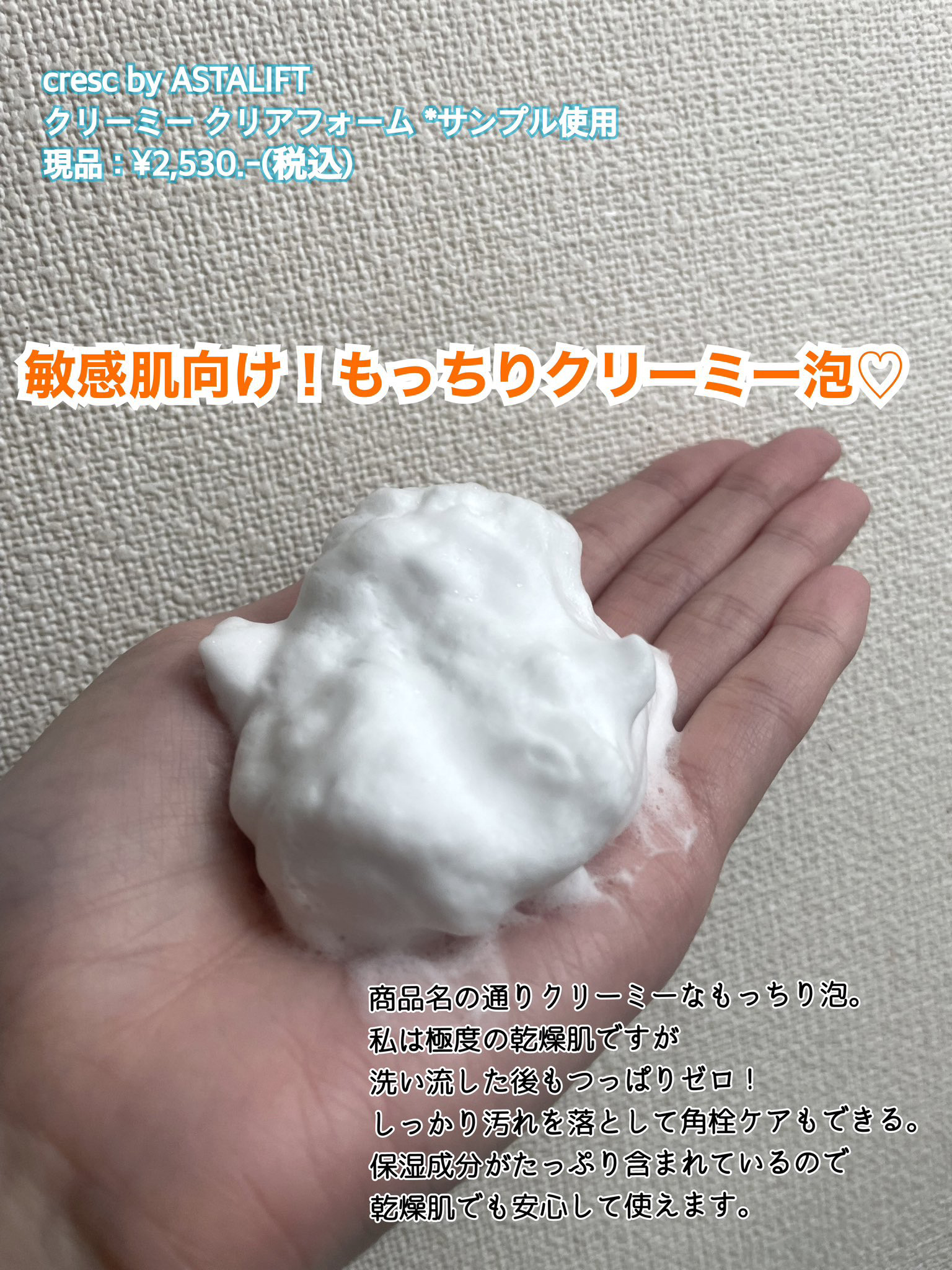 スムースフィット マルチシールド/cresc. by ASTALIFT/化粧下地を使ったクチコミ（3枚目）