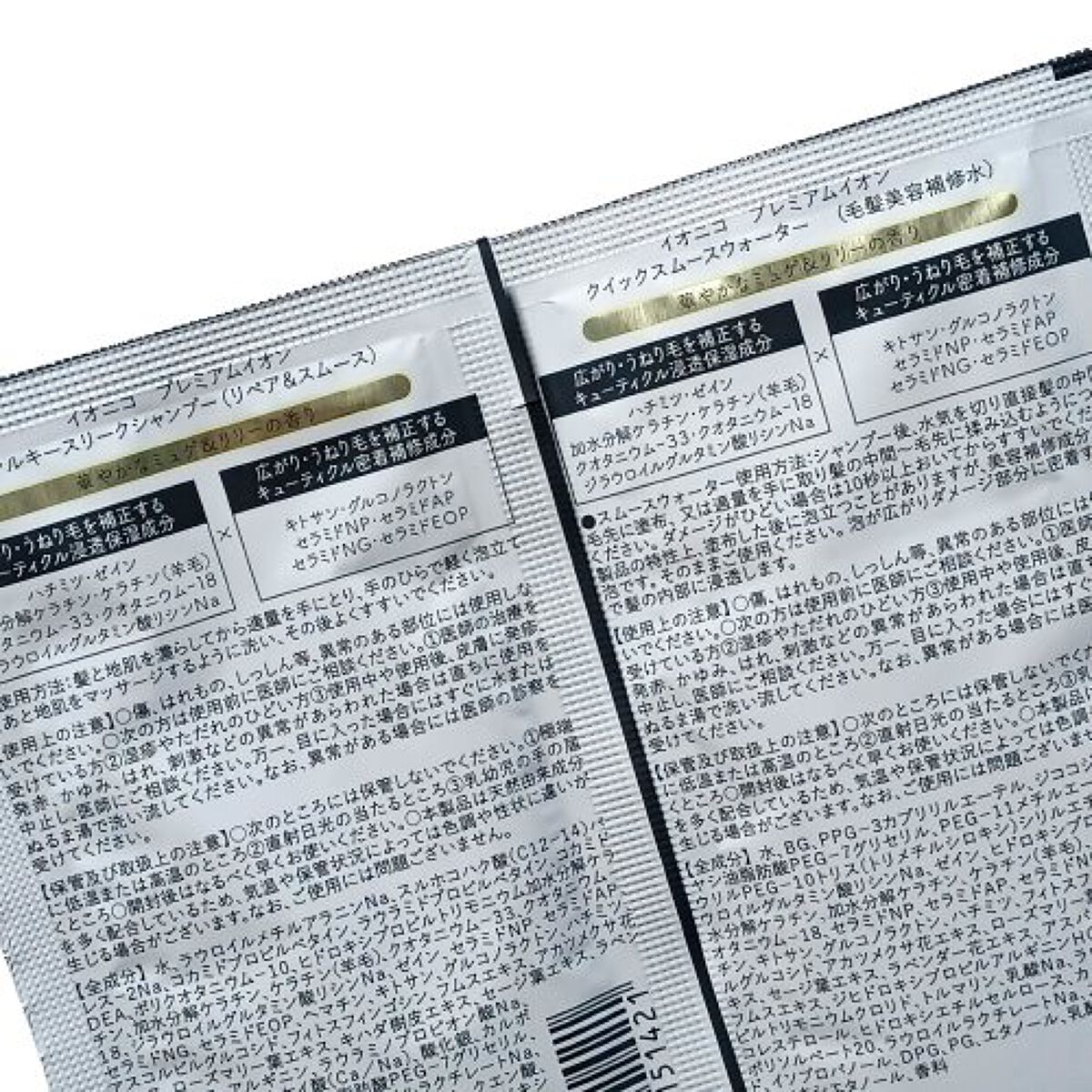 プレミアムイオンシルキースリークシャンプー(リペア＆スムース) /IONICO/シャンプー・コンディショナーを使ったクチコミ（2枚目）