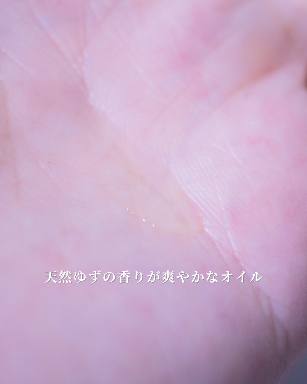 ヘアオイル/ゆず油/ヘアオイルを使ったクチコミ(2枚目)