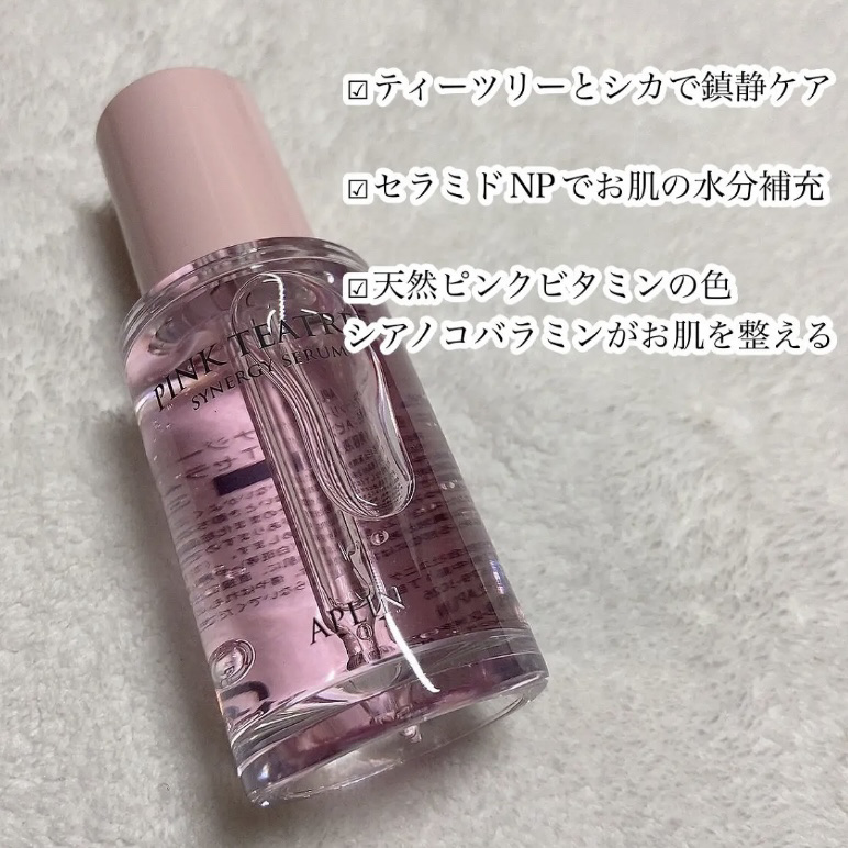 ピンクティーツリーシナジーセラム/APLIN/美容液を使ったクチコミ（3枚目）