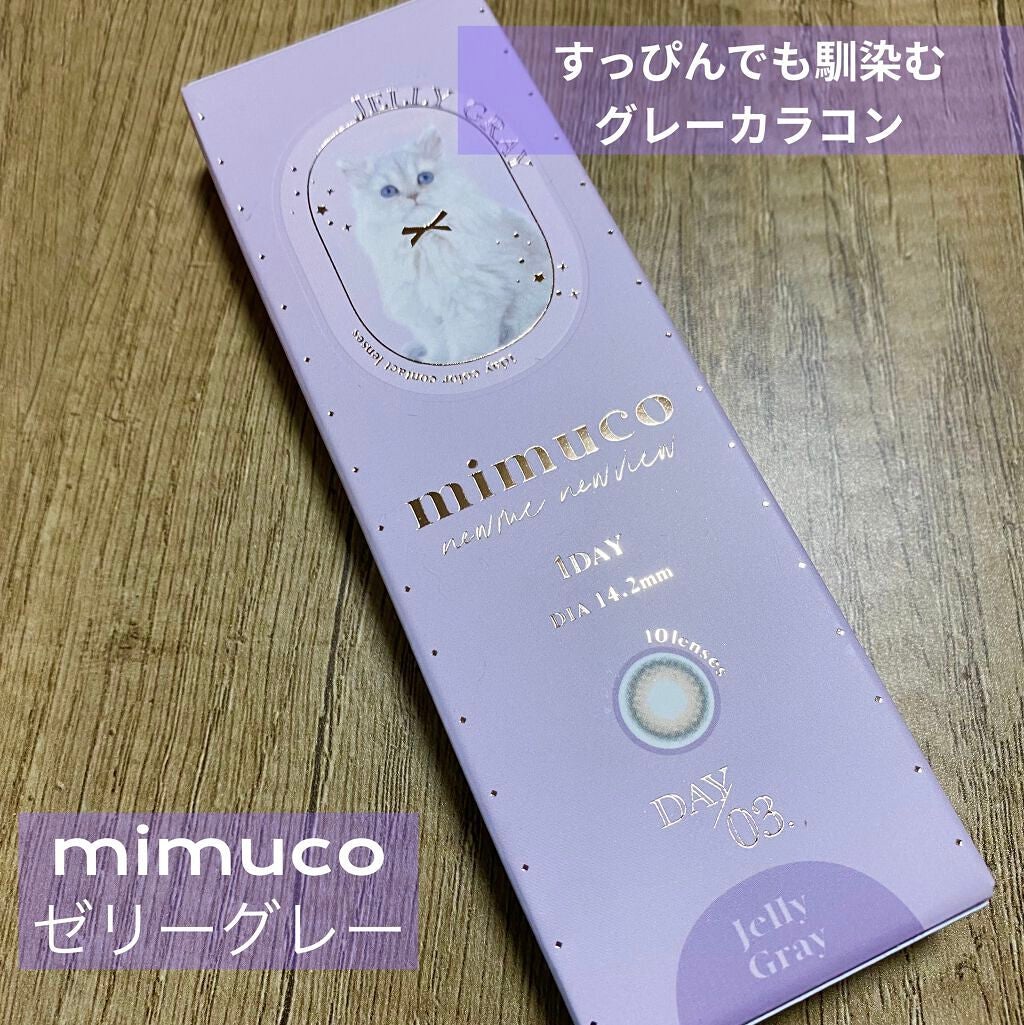 mimuco 1day/mimuco/ワンデー(1DAY)カラコンを使ったクチコミ(1枚目)
