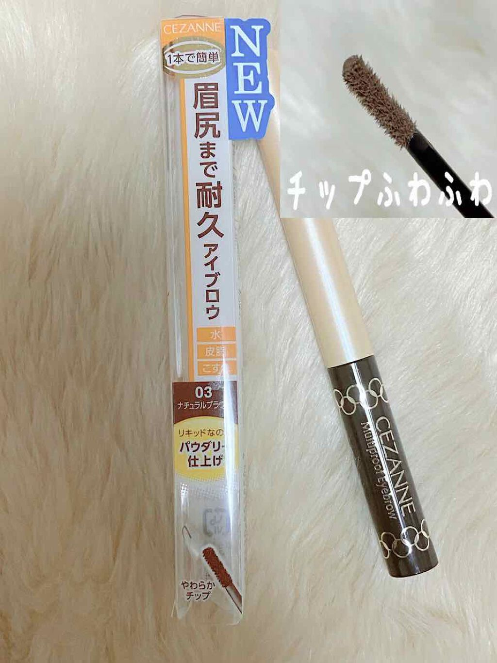 マルチプルーフアイブロウ/CEZANNE/パウダーアイブロウを使ったクチコミ（1枚目）