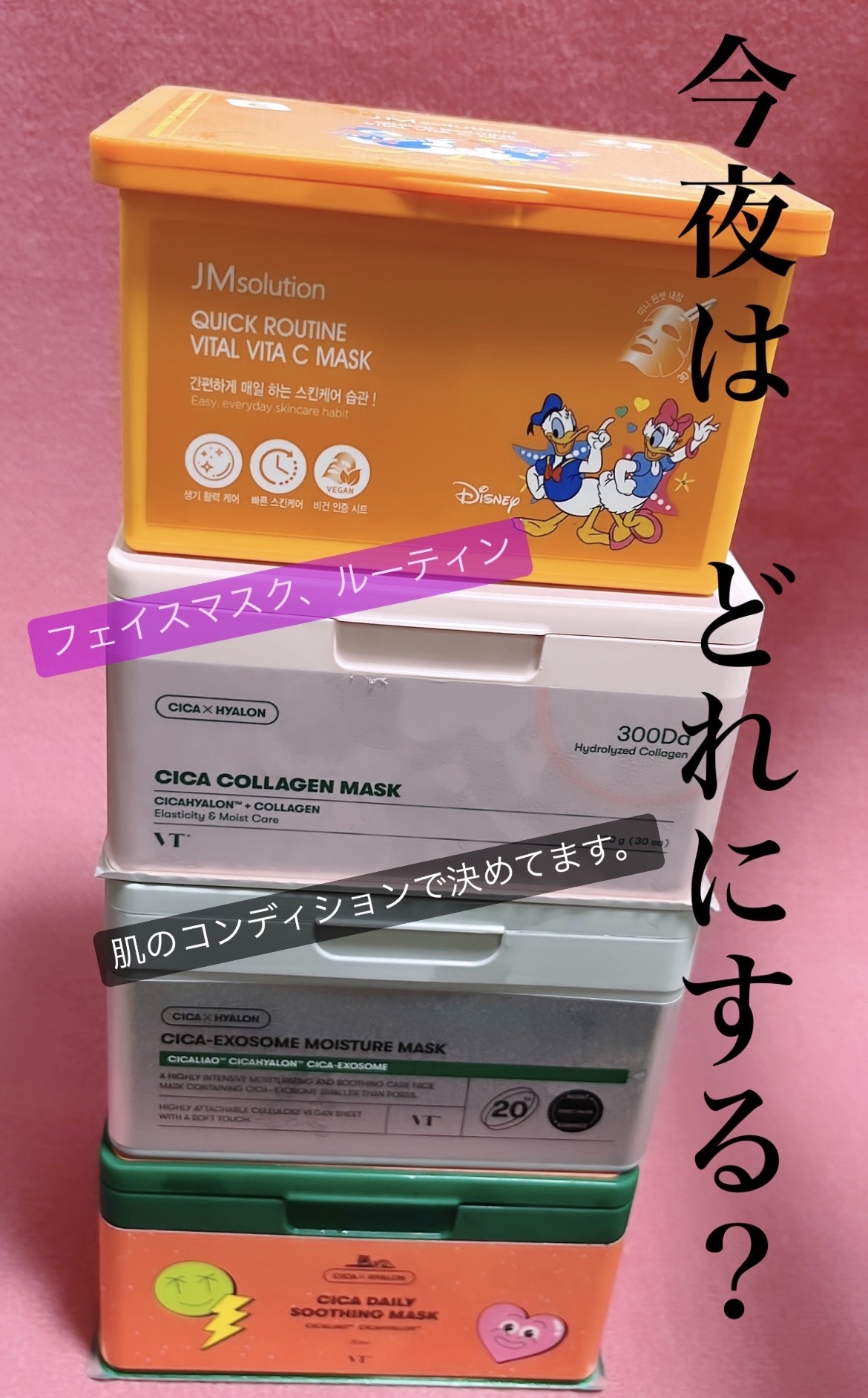 クイックルーティンビタCマスク/JMsolution-japan edition-/シートマスク・パックを使ったクチコミ（1枚目）