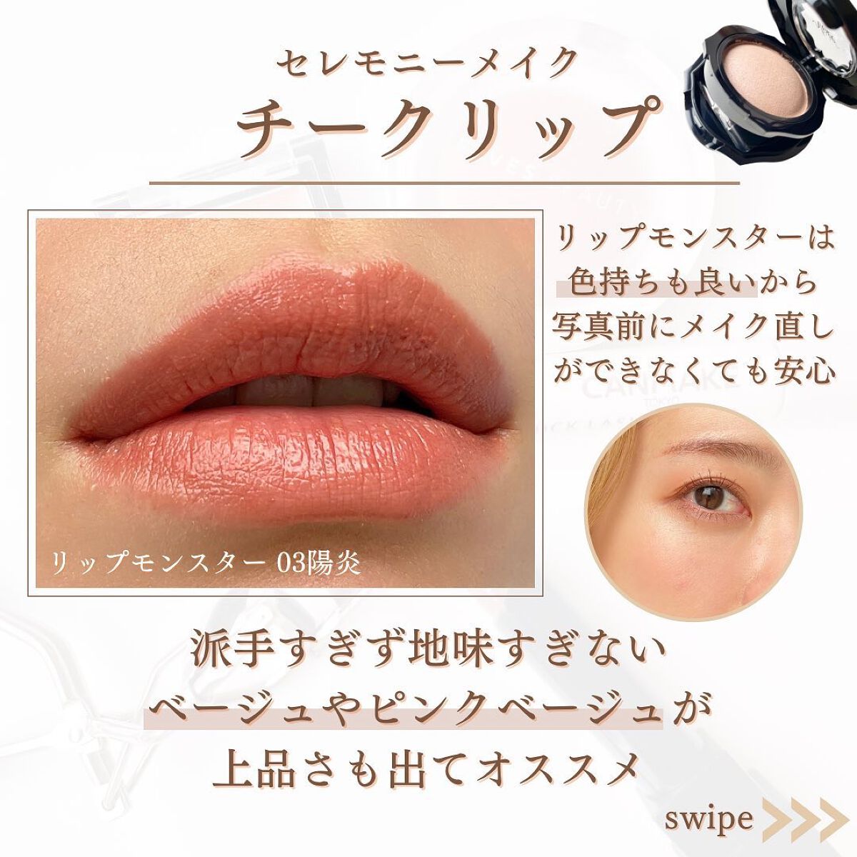 shina【現役メイク講師がママの垢抜け方法を発信】 on LIPS 「\ママの卒入式メイクポイント解説/フォロワーさんの中にも今シー..」(7枚目)