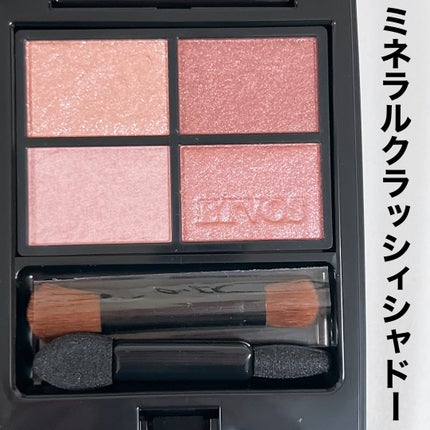 ミネラルクラッシィシャドー/エトヴォス/アイシャドウパレットを使ったクチコミ(2枚目)