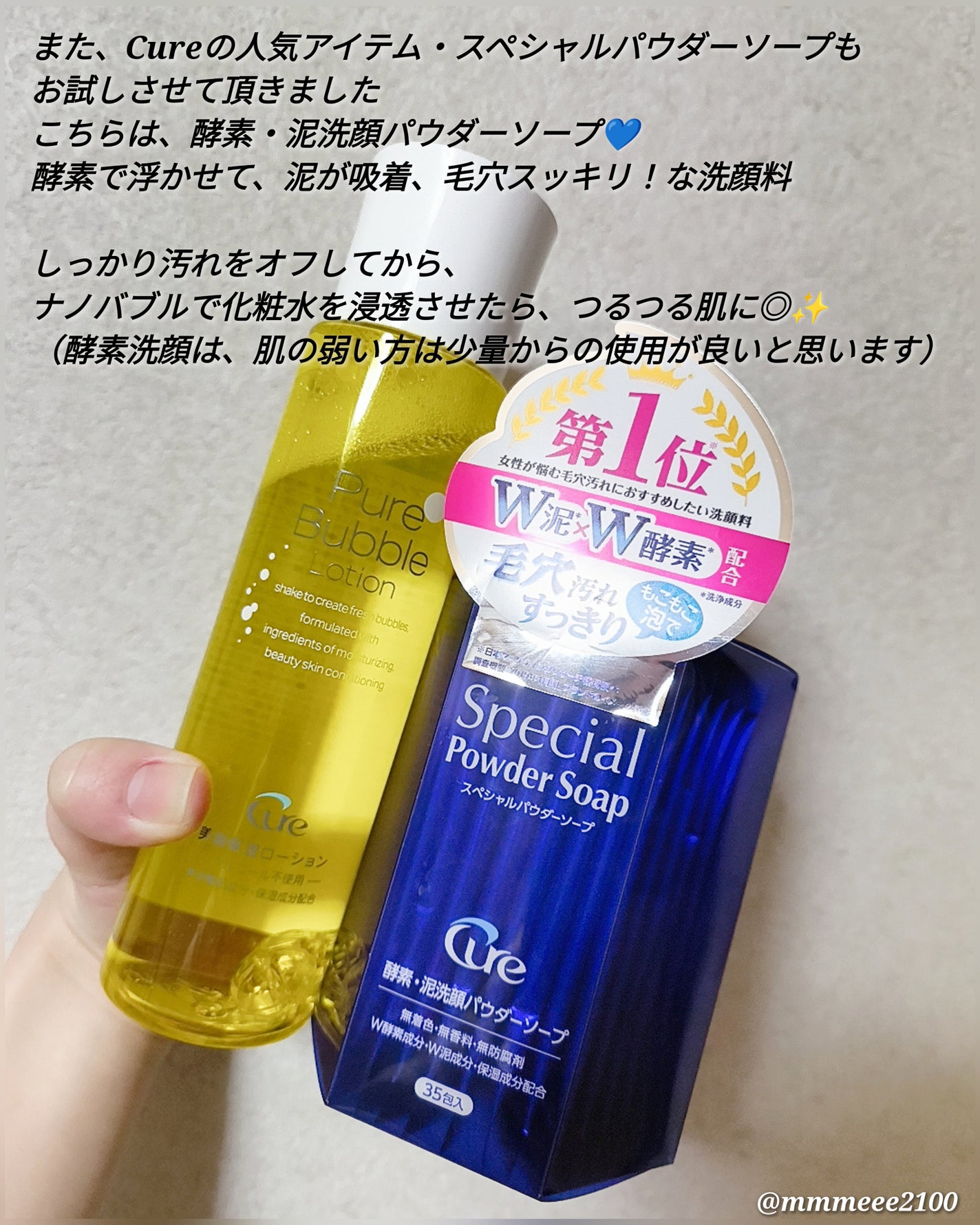 ピュアバブルローション/Cure/化粧水を使ったクチコミ(5枚目)