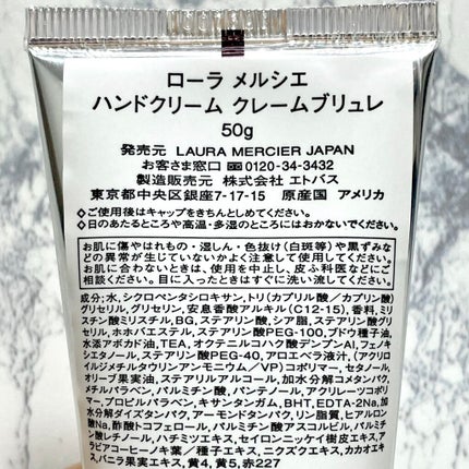ハンドクリーム クレームブリュレ/ローラ メルシエ/ハンドクリームを使ったクチコミ(5枚目)