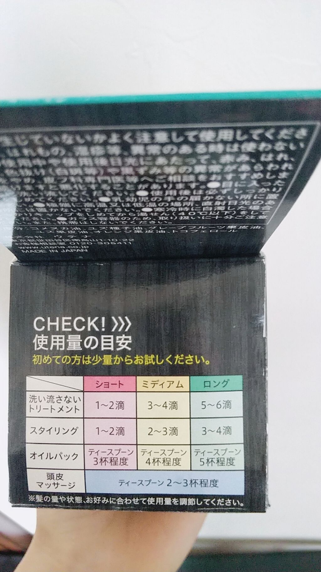 ヘアオイル/ゆず油/ヘアオイルを使ったクチコミ（3枚目）