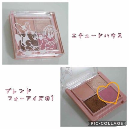 ブレンド フォー アイズ/ETUDE/アイシャドウパレットを使ったクチコミ(3枚目)