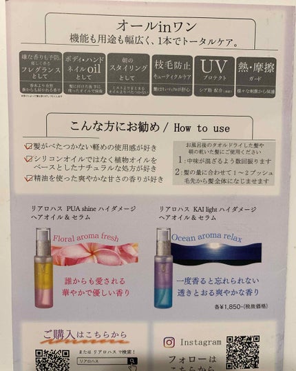 KAI light ハイダメージ ヘアオイル&セラム/Lialohas/ヘアオイルを使ったクチコミ(3枚目)