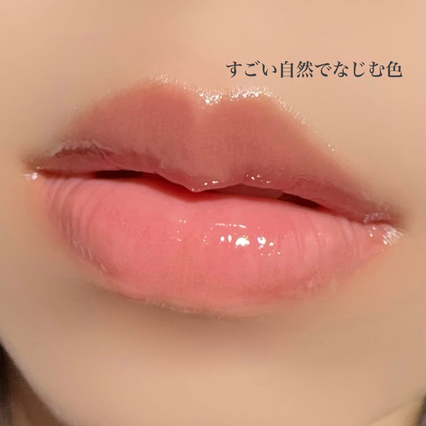 グラスティングカラーグロス/rom&nd/リップグロスを使ったクチコミ(4枚目)