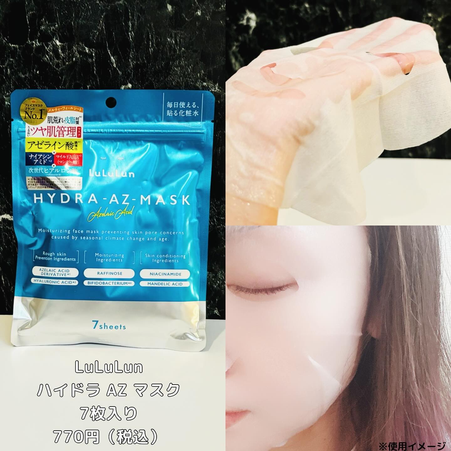 ルルルン ハイドラ AZ マスク/ルルルン/シートマスク・パックを使ったクチコミ（2枚目）