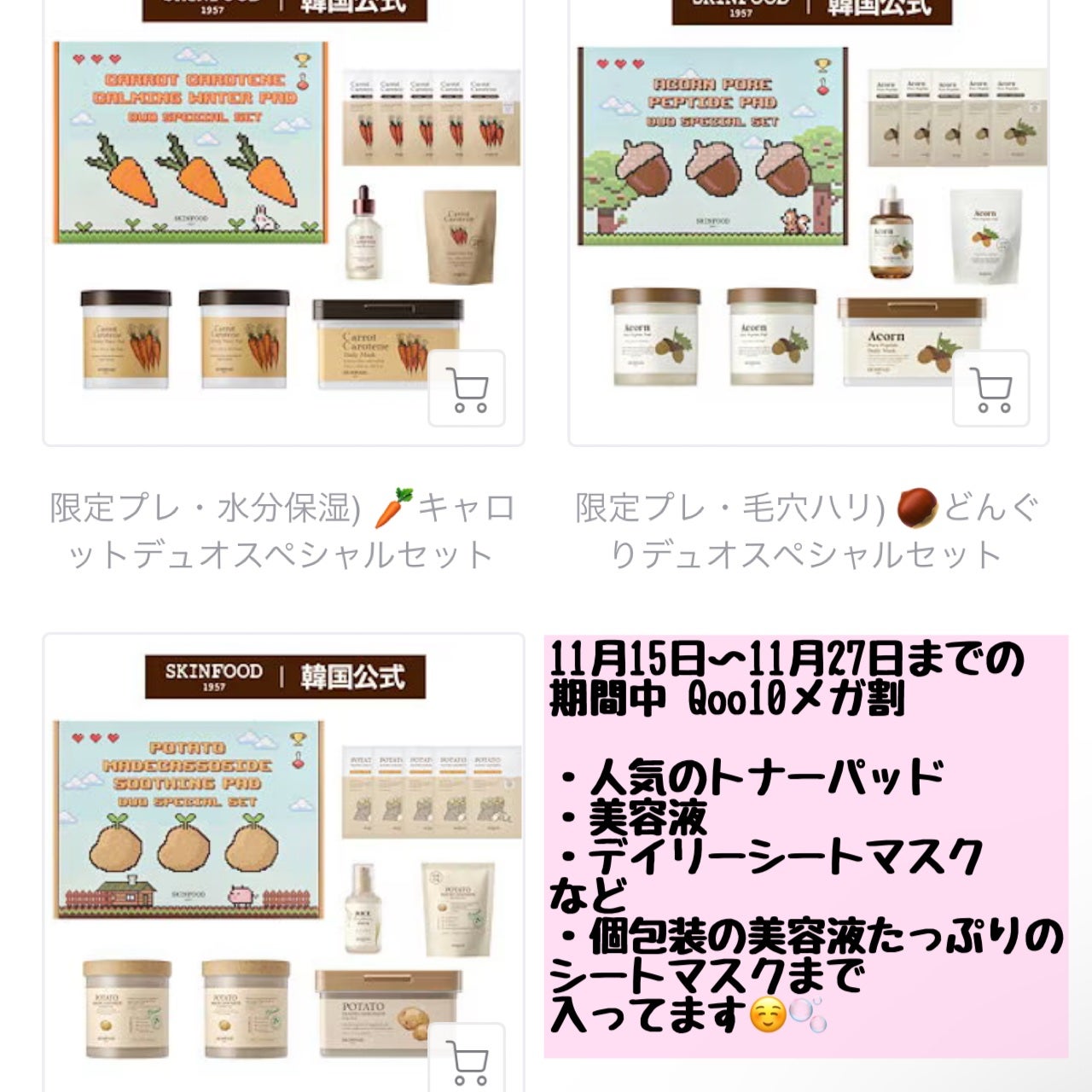 キャロットカロテン カーミングウォーターパッド/SKINFOOD/トナーパッドを使ったクチコミ(8枚目)