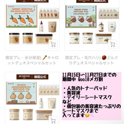 キャロットカロテン カーミングウォーターパッド/SKINFOOD/トナーパッドを使ったクチコミ(8枚目)