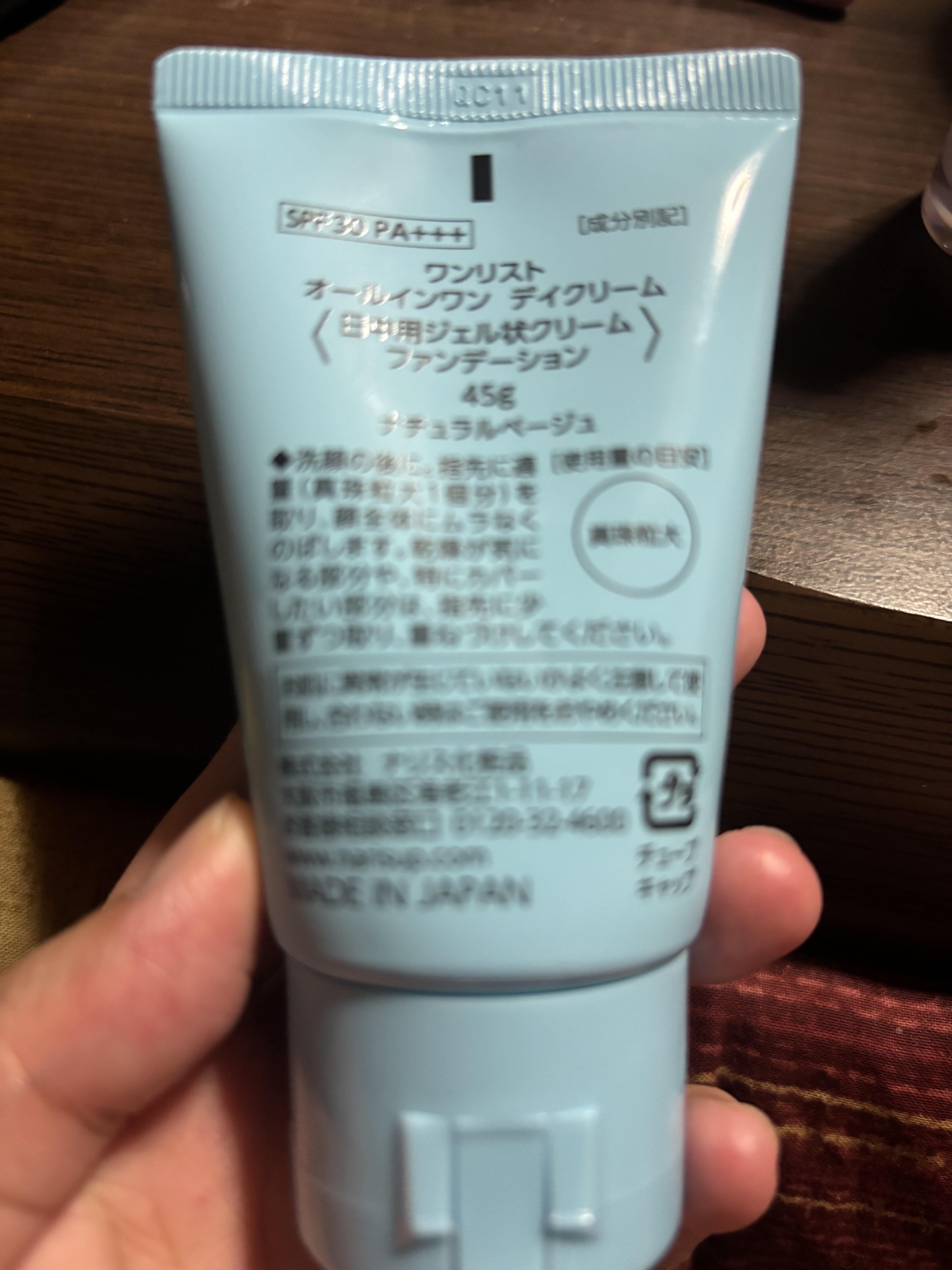 ワンリスト オールインワン デイクリーム/ナリスアップ/オールインワン化粧品を使ったクチコミ（2枚目）