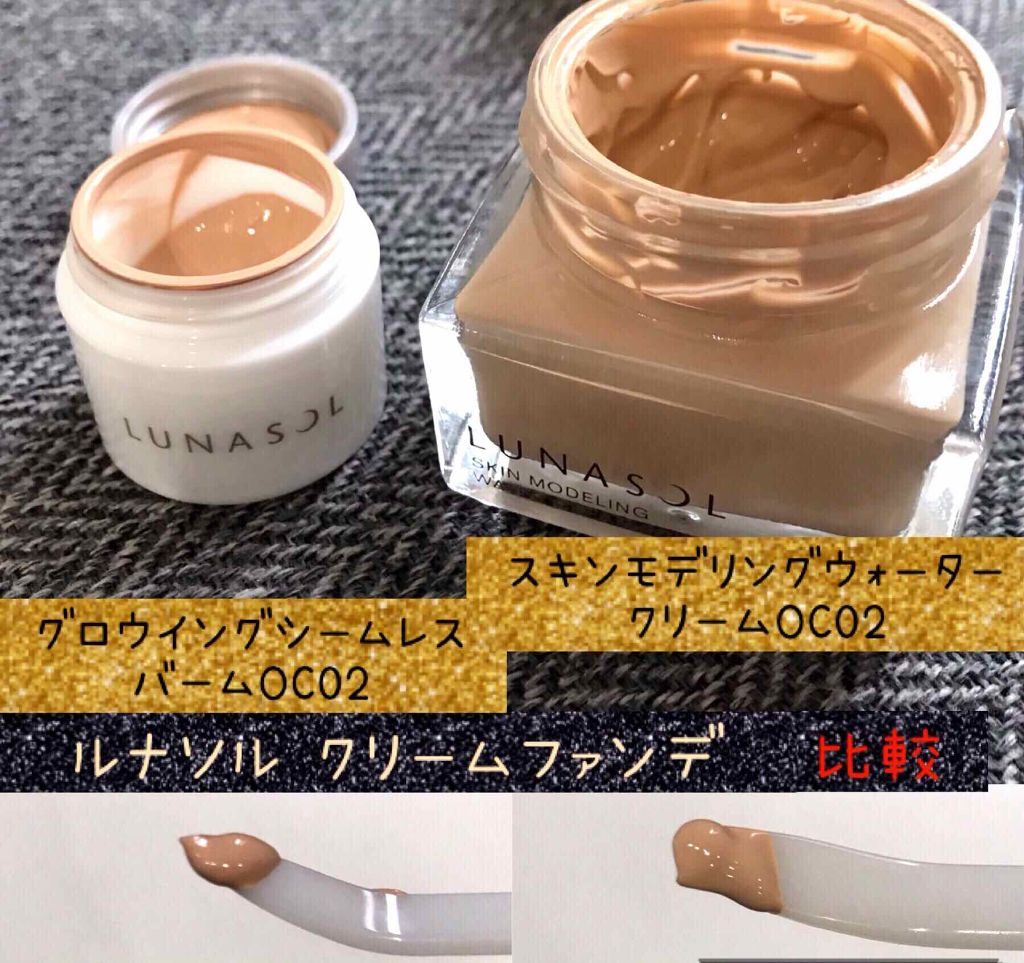 2D443 ルナソル クリームファンデOC01 パウダーファンデ OC01 グロウイングシームレスバーム OC01 ⁄ LUNASOL(ルナソル) | LIPS