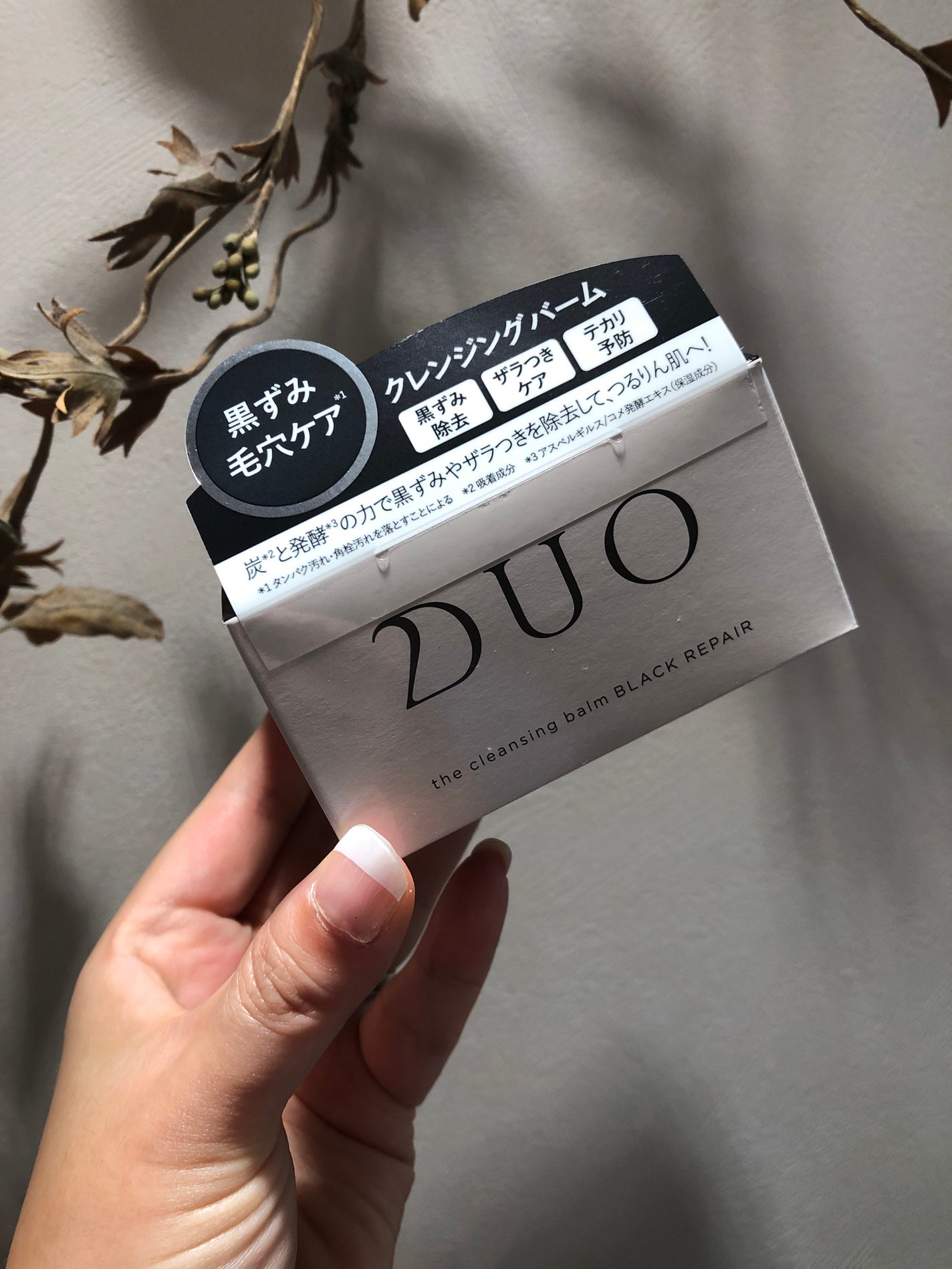 デュオ ザ クレンジングバーム ブラックリペア /DUO/クレンジングバームを使ったクチコミ(1枚目)