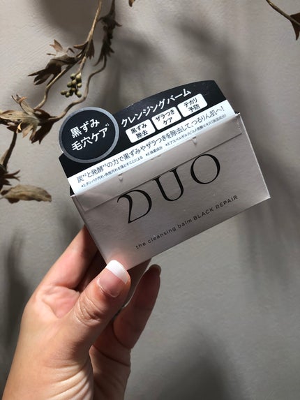 デュオ ザ クレンジングバーム ブラックリペア /DUO/クレンジングバームを使ったクチコミ(1枚目)