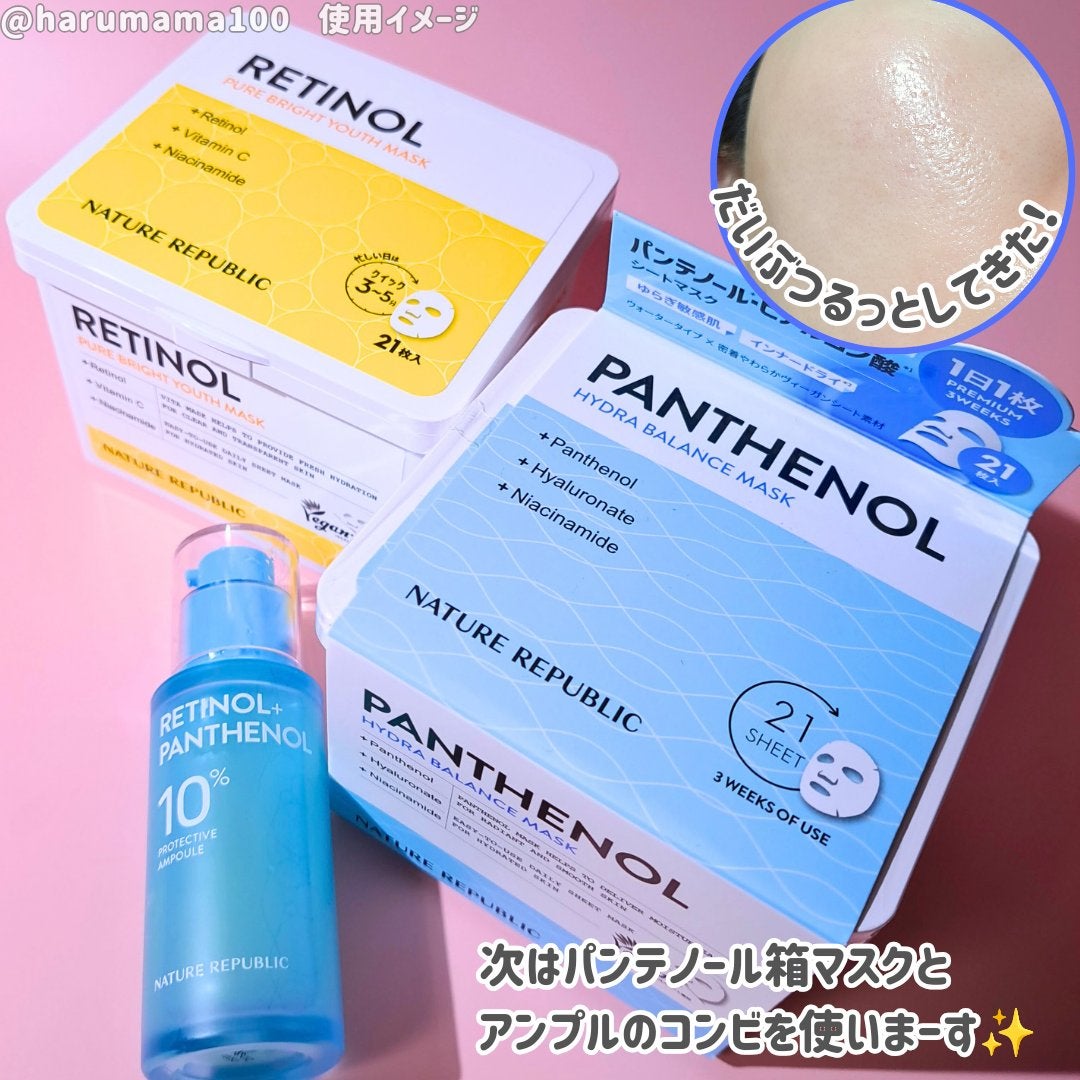 キューブマスク レチノール/ネイチャーリパブリック/シートマスク・パックを使ったクチコミ(4枚目)