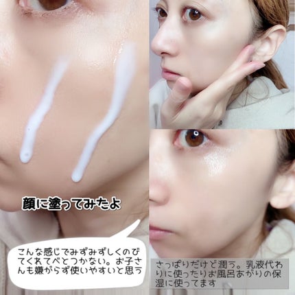 ミノン全身保湿ミルク/ミノン/ボディミルクを使ったクチコミ(4枚目)