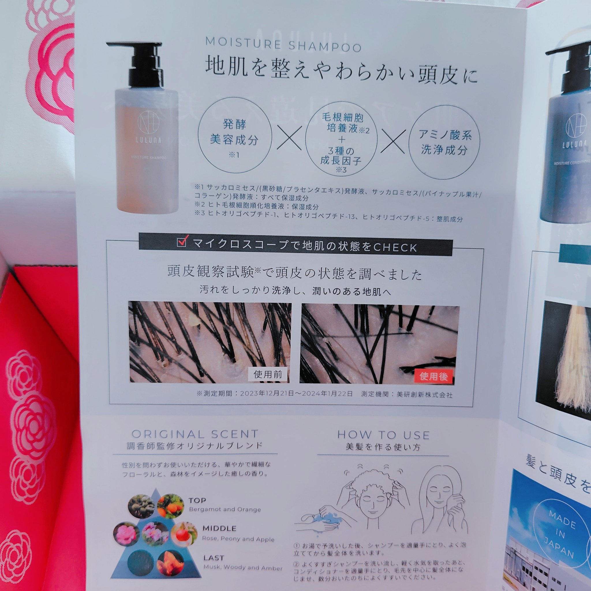 モイスチャーシャンプー＆コンディショナー/LULUNA/市販シャンプーを使ったクチコミ（2枚目）