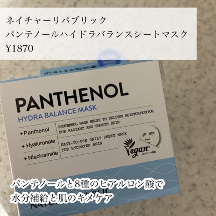 キューブマスク プロポリス/ネイチャーリパブリック/シートマスク・パックを使ったクチコミ(5枚目)