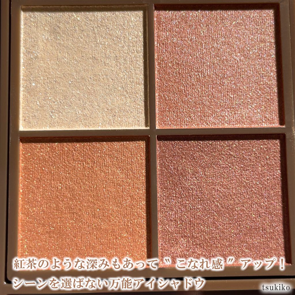 ニュアンスオンアイシャドウ/CEZANNE/アイシャドウパレットを使ったクチコミ(4枚目)