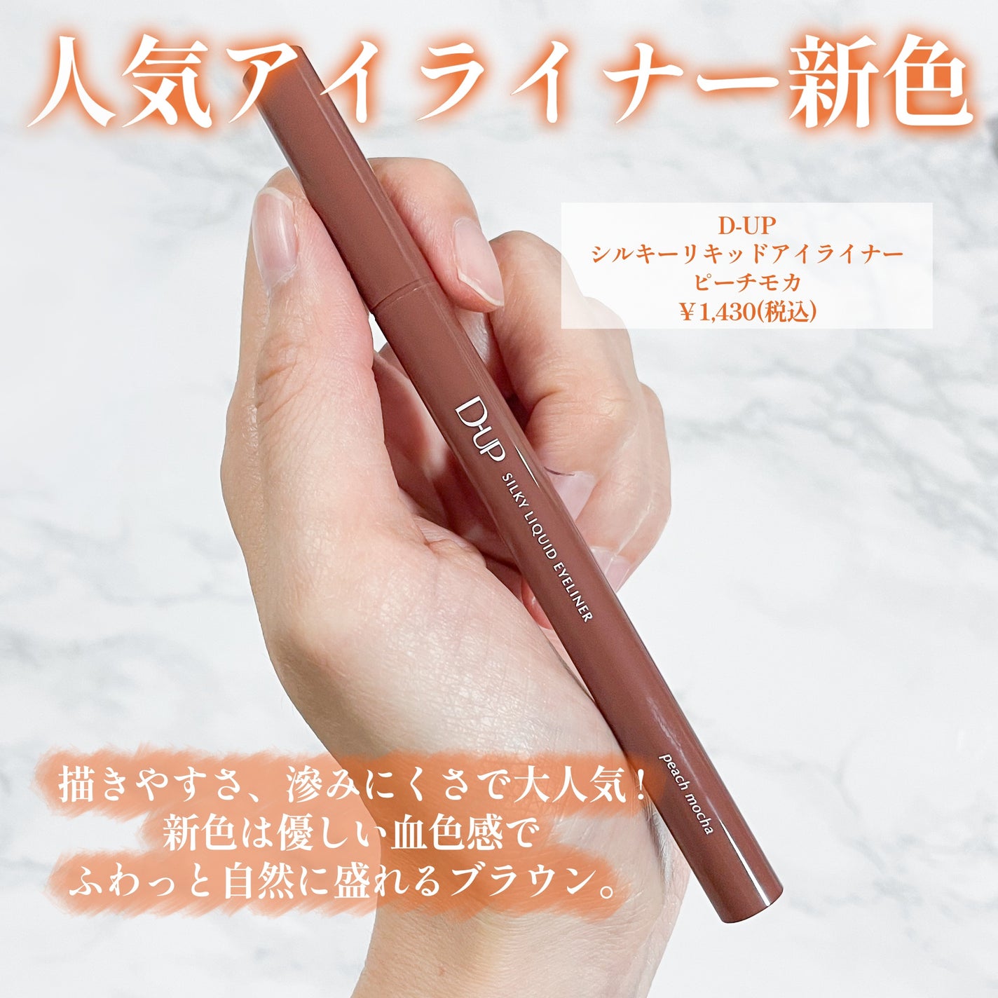 シルキーリキッドアイライナーWP/D-UP/リキッドアイライナーを使ったクチコミ(2枚目)