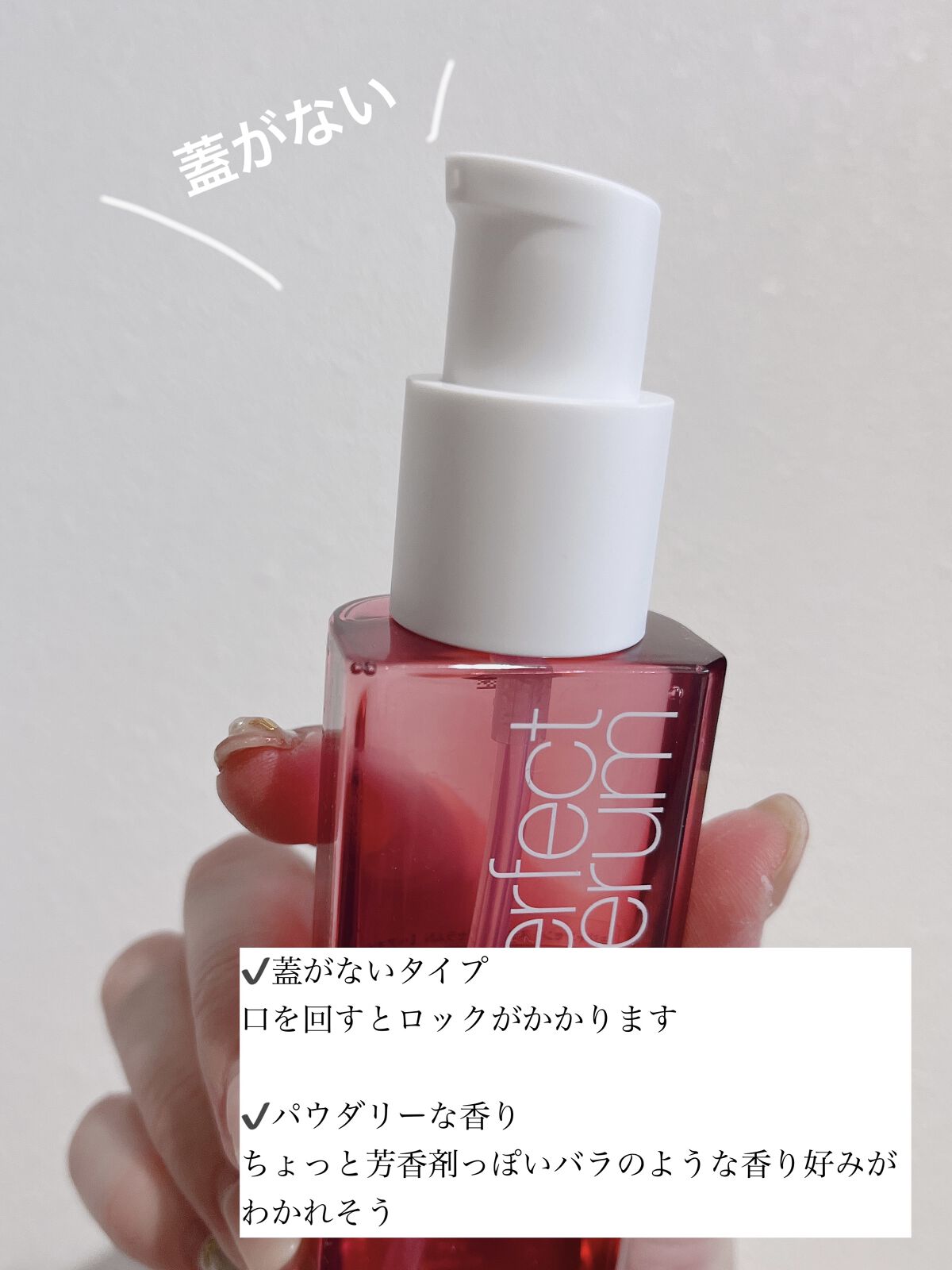 パーフェクトセラム スタイリングセラム/miseenscene/アウトバストリートメントを使ったクチコミ（2枚目）