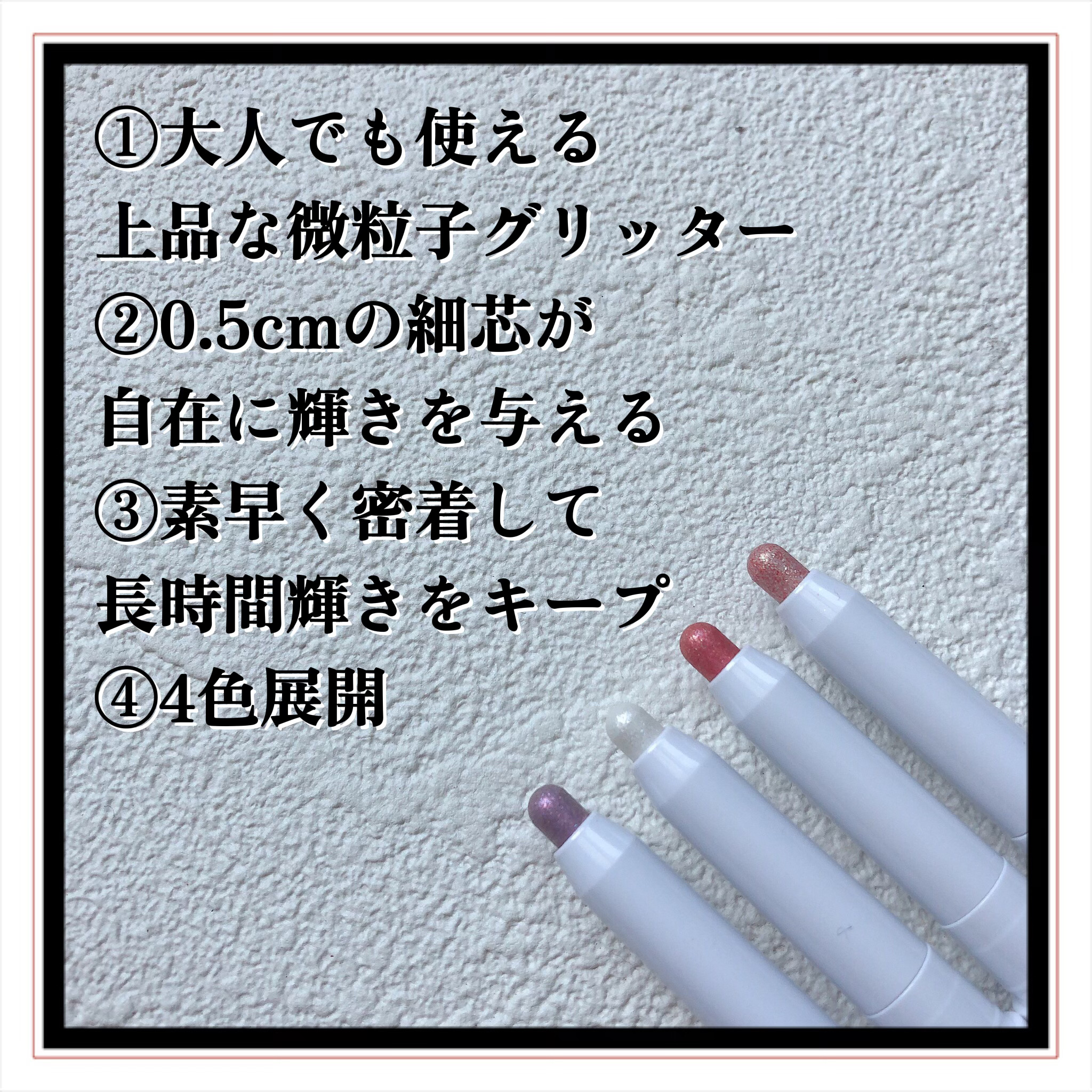 i'm Stick Shadow Glitterr/i’m meme/スティックアイシャドウを使ったクチコミ（3枚目）