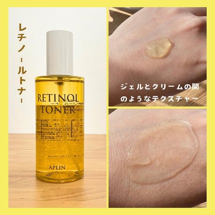 レチノールトナー/APLIN/ミスト状化粧水を使ったクチコミ(3枚目)