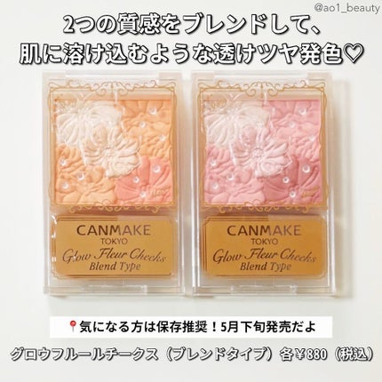 グロウフルールチークス/キャンメイク/パウダーチークを使ったクチコミ(2枚目)