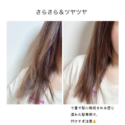 オーガニックヘアシロップ/PINKGHOST/ヘアオイルを使ったクチコミ(5枚目)