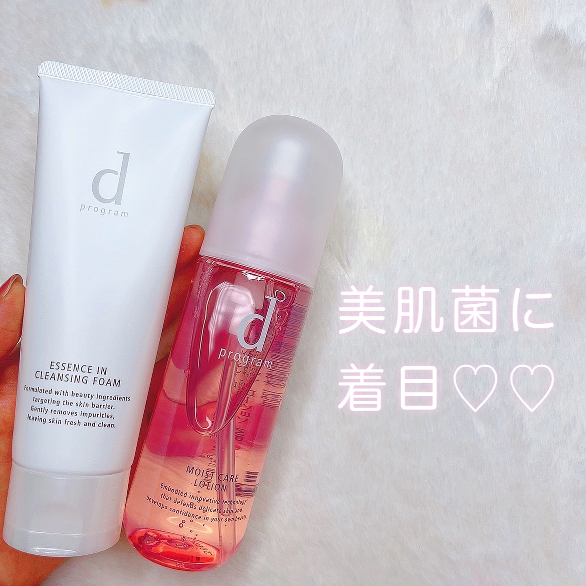 エッセンスイン クレンジングフォーム/d プログラム/洗顔フォームを使ったクチコミ（1枚目）