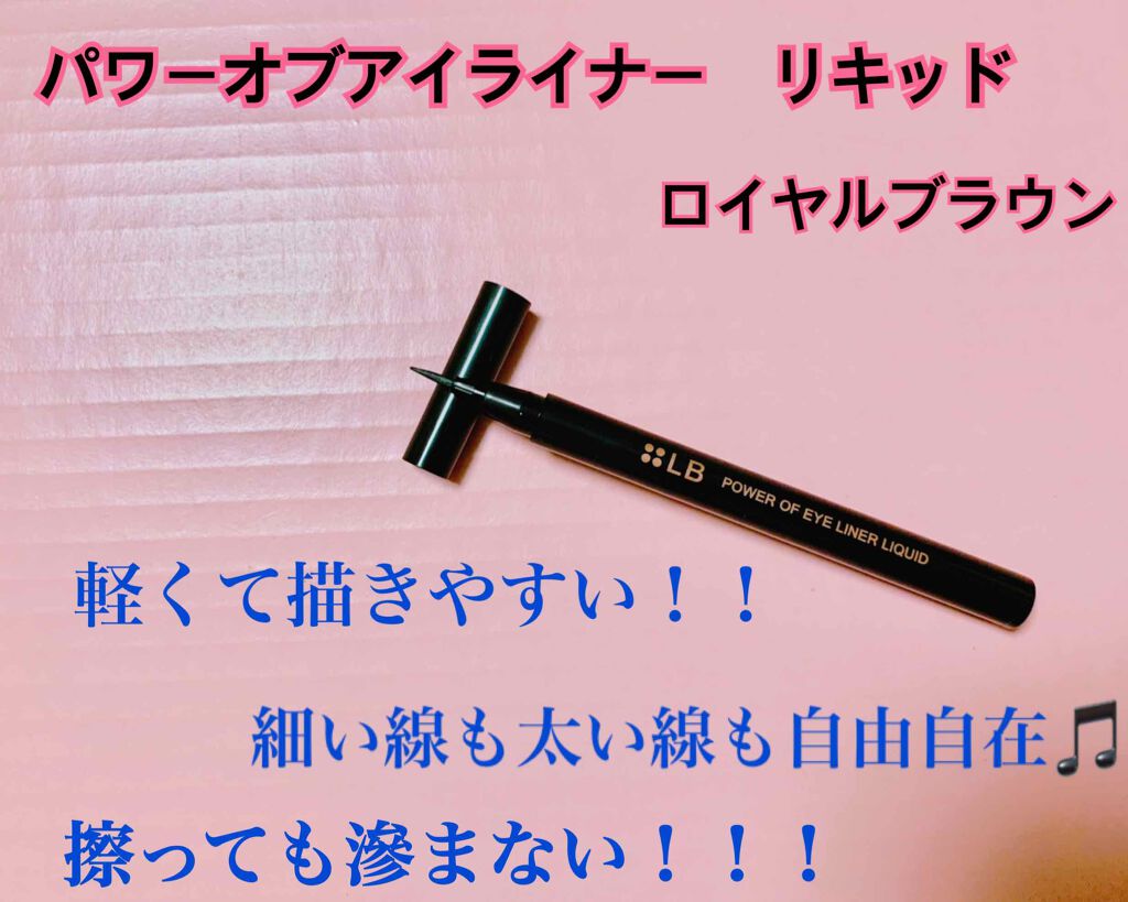 スマッジジェルアイライナー/LB/ジェルアイライナーを使ったクチコミ(2枚目)
