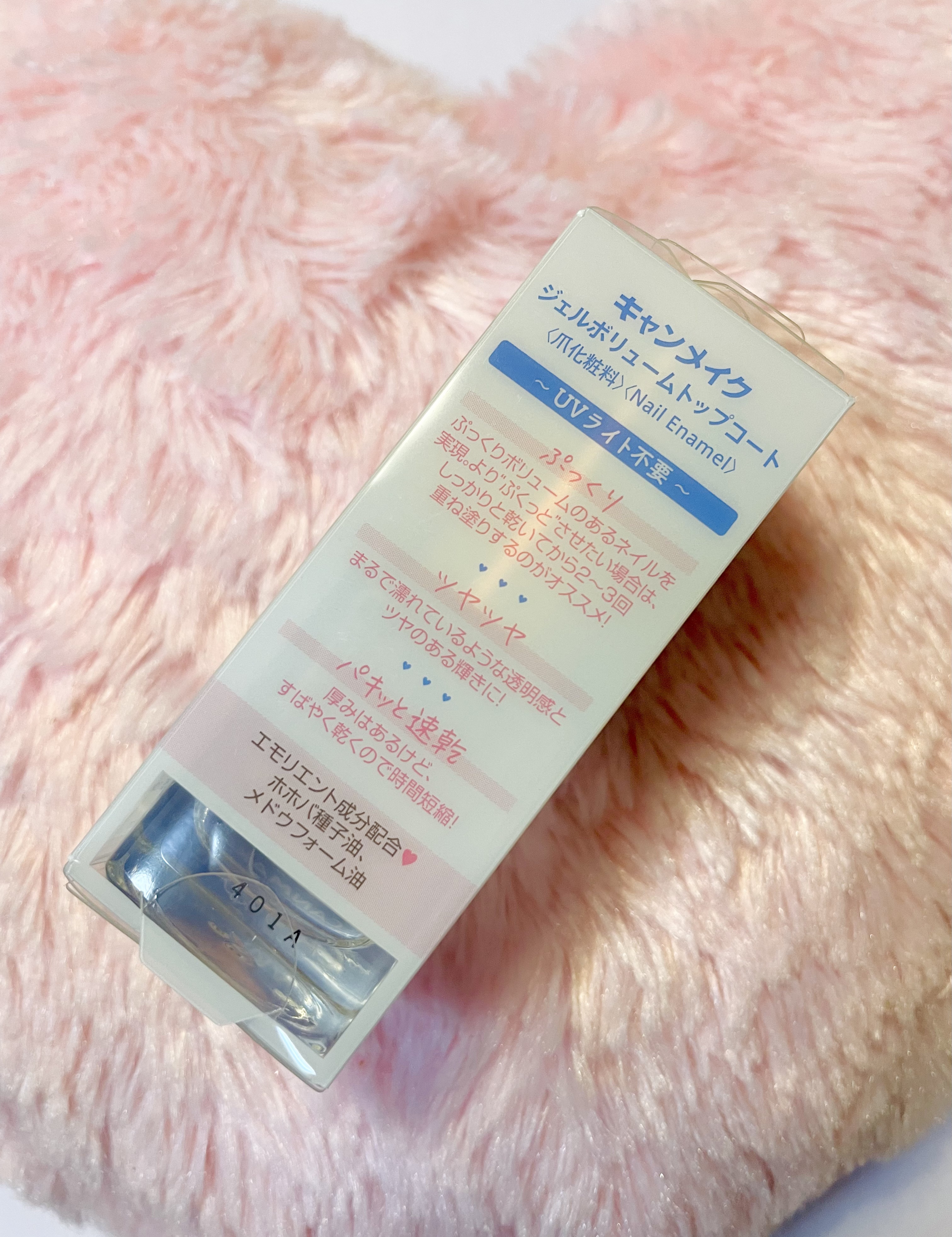 ジェルボリュームトップコート 透明/キャンメイク/ネイルトップコートを使ったクチコミ（2枚目）