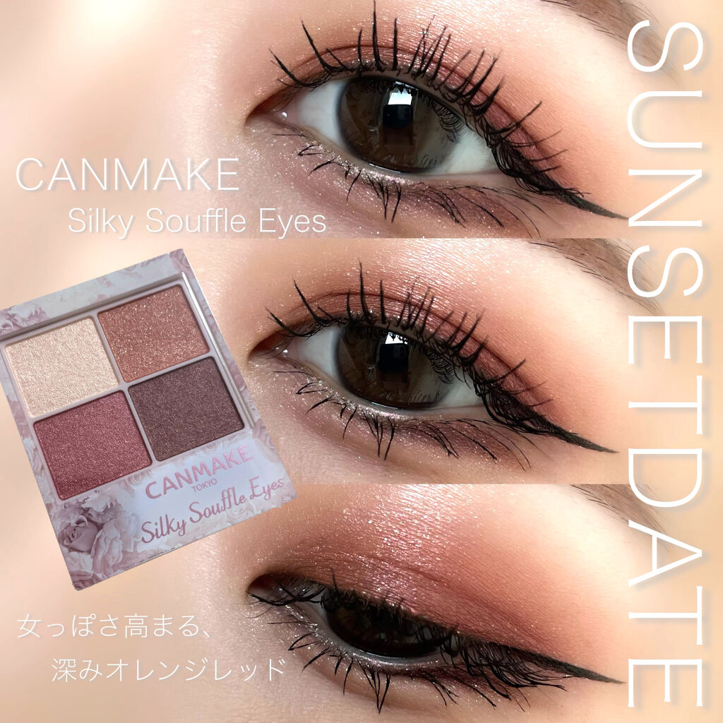 シルキースフレアイズ/キャンメイク/アイシャドウパレットを使ったクチコミ（1枚目）