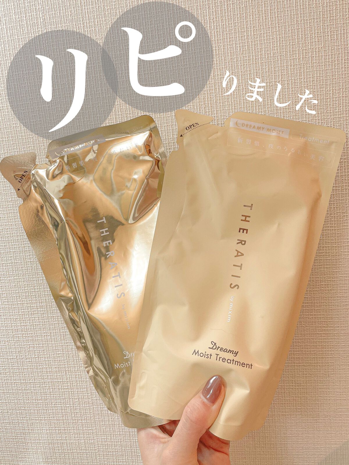 ドリーミー モイスト シャンプー/ヘアトリートメント/THERATIS/市販シャンプーを使ったクチコミ(1枚目)