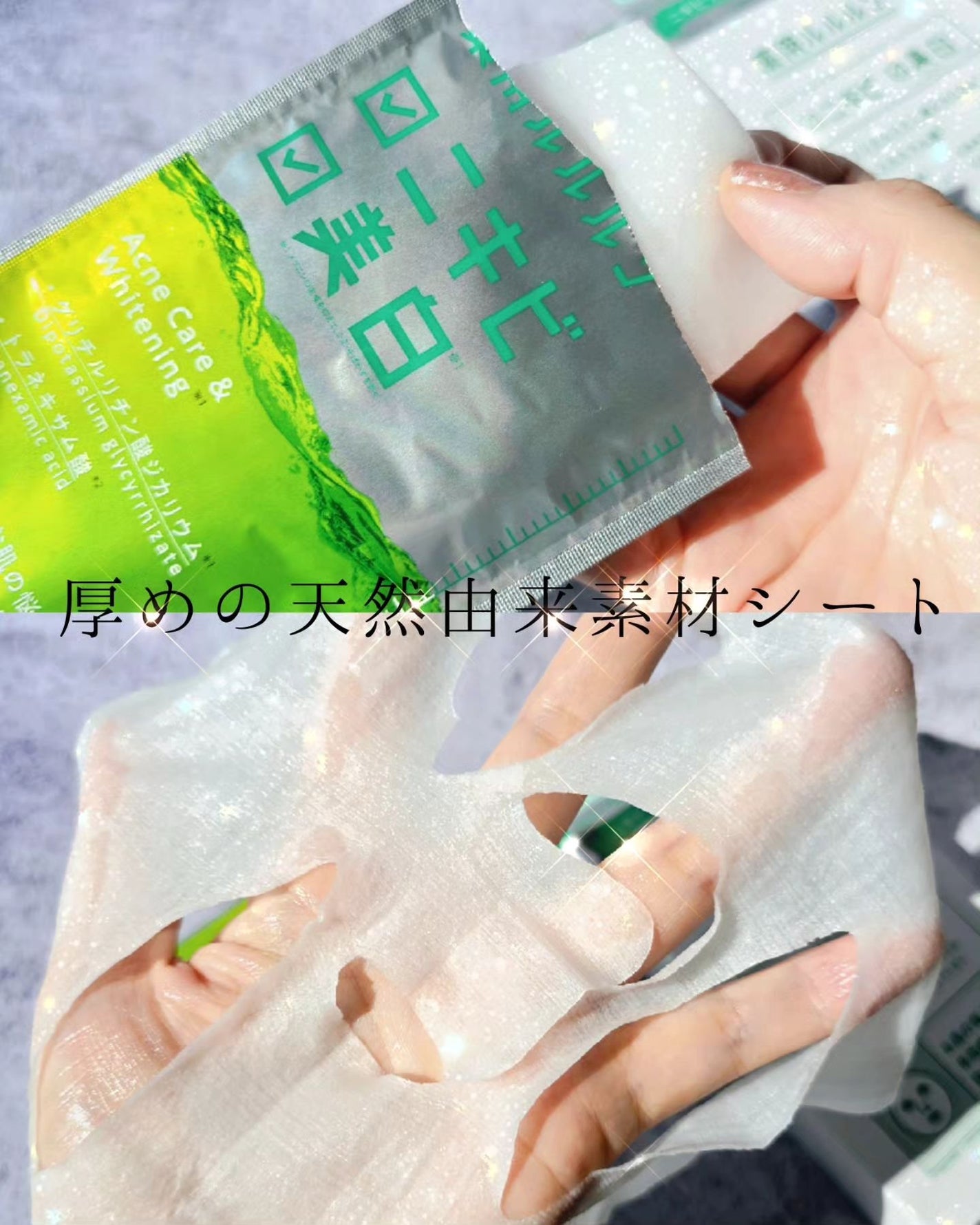 薬用ルルルン 美白アクネ/ルルルン/シートマスク・パックを使ったクチコミ(4枚目)