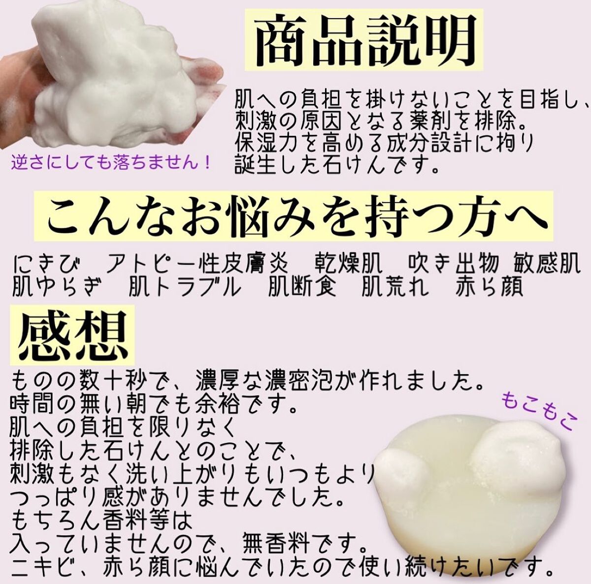 を使ったクチコミ（2枚目）