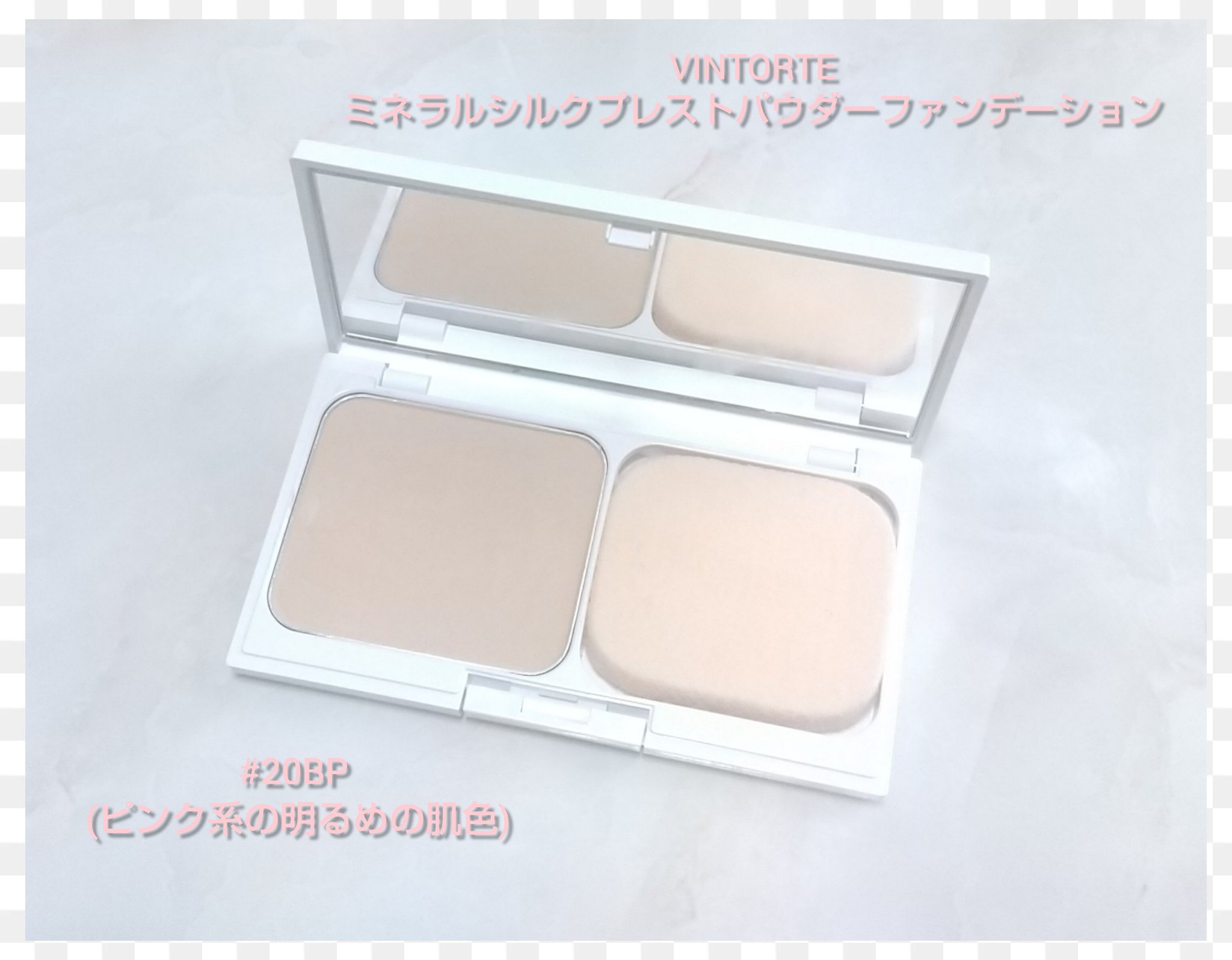 ヴァントルテ ミネラルシルクプレストファンデーション（ケース・パフ付）のクチコミ「🍀商品名
ヴァントルテ 
ミネラルシルクプレストファンデーション
#20HB  SPF20・P.....」（1枚目）
