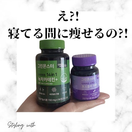 ダイエットスペシャル2 ガルシニア900/グリーンモンスター/ボディサプリメントを使ったクチコミ(1枚目)