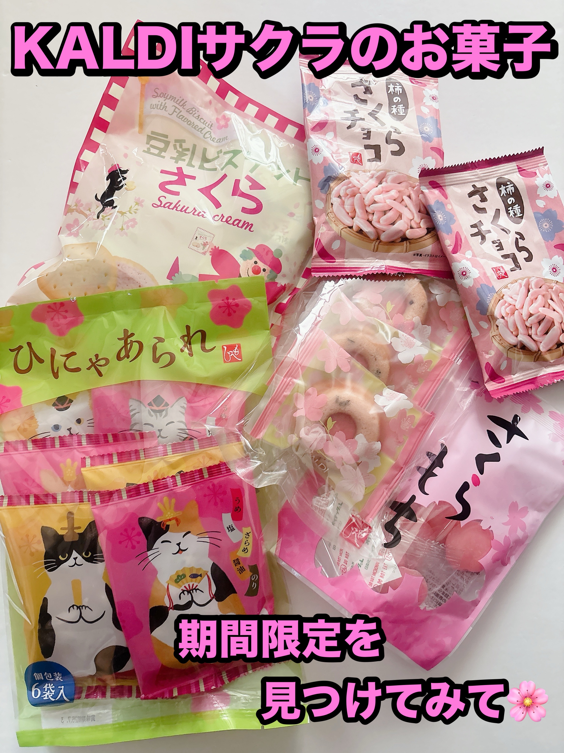 KALDI サクラのお菓子/KALDI(カルディ)/その他食品を使ったクチコミ（1枚目）