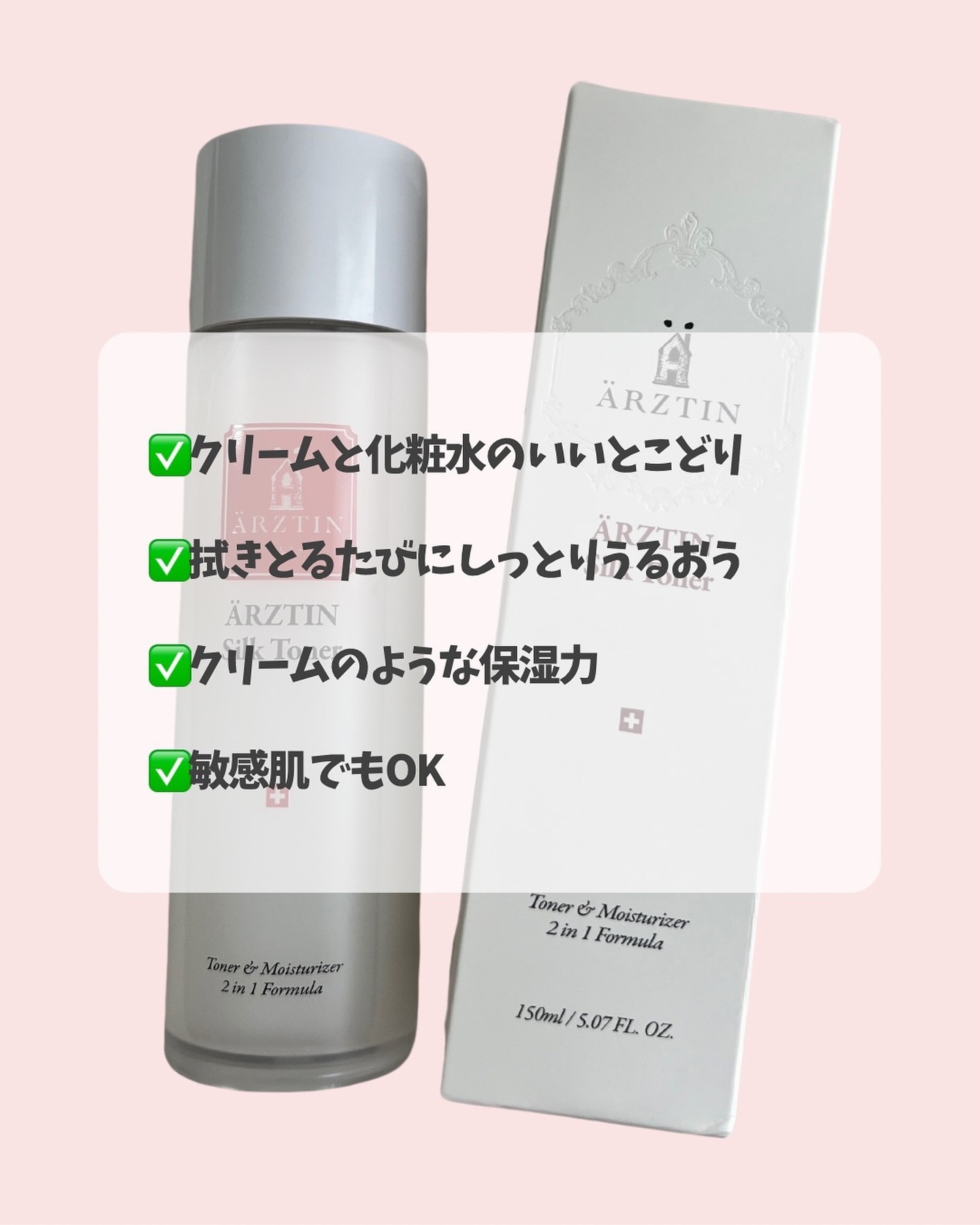 シルクトナー/エルツティン/化粧水を使ったクチコミ（3枚目）