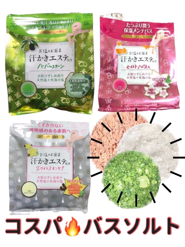 汗かきエステ気分 ホワイトスキンケア/マックス/保湿系入浴剤を使ったクチコミ(1枚目)