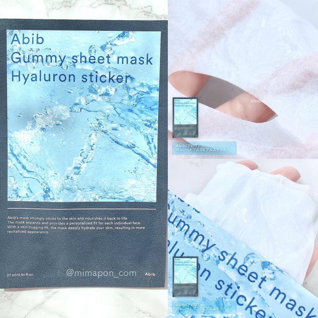 ガムシートマスクパック水分草※12ヒアルロン※13ステッカー/Abib /シートマスク・パックを使ったクチコミ(1枚目)