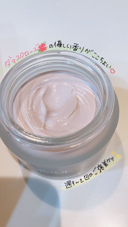 ソフトクレイ ベルベットマスク/FEMMUE/洗い流すパック・マスクを使ったクチコミ(2枚目)